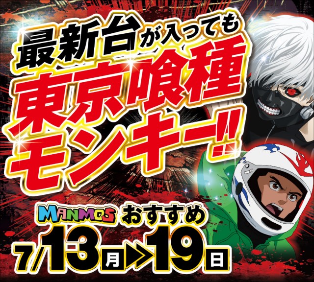 マンモス倉吉店の最新情報画像