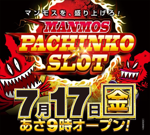 マンモス倉吉店の最新情報画像
