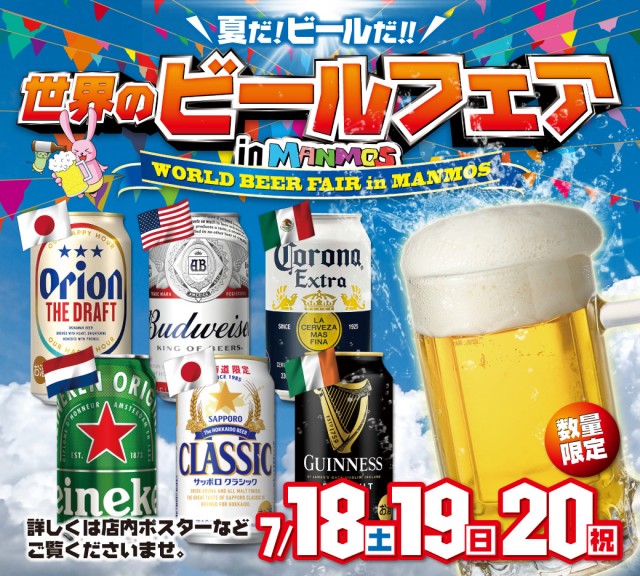 マンモス倉吉店の最新情報画像