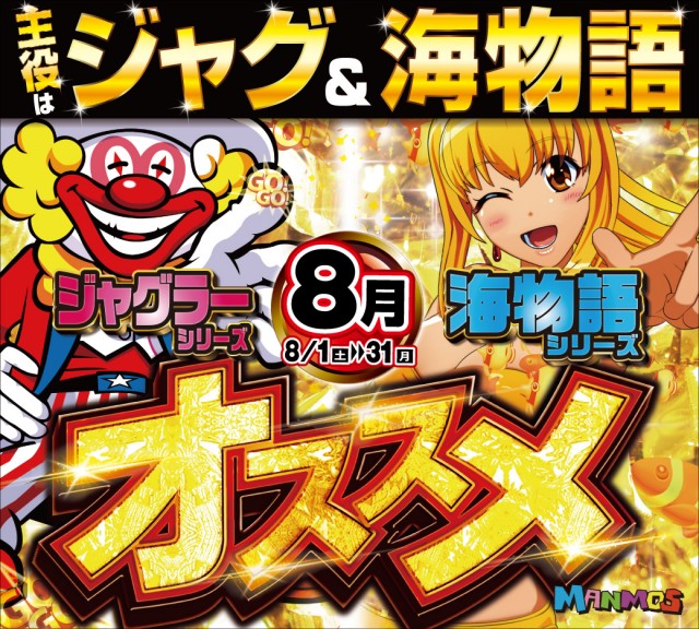 マンモス倉吉店の最新情報画像