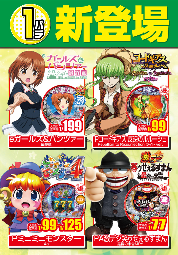 マンモス倉吉店の最新情報画像