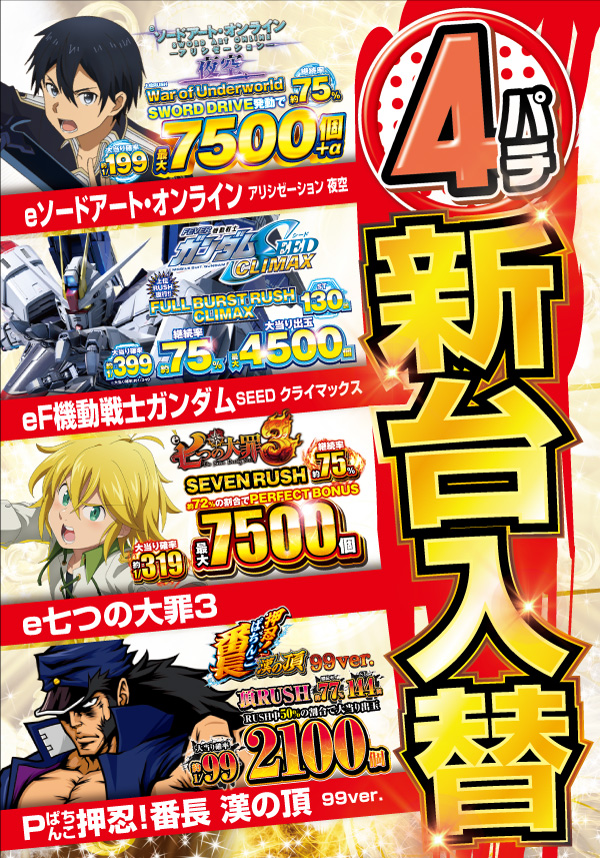 マンモス倉吉店の最新情報画像