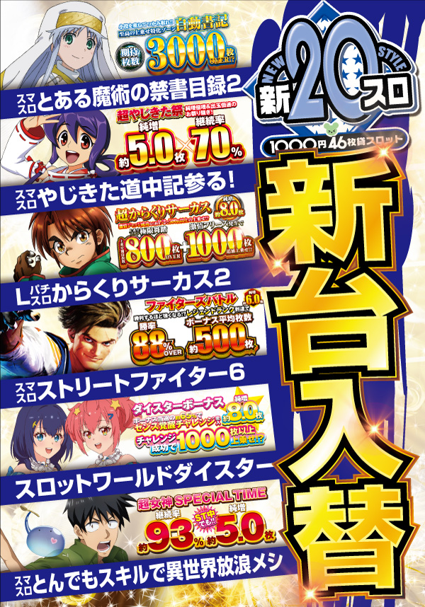 マンモス倉吉店の最新情報画像
