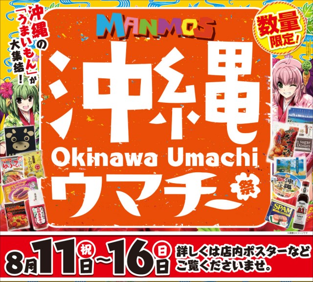 マンモス倉吉店の最新情報画像