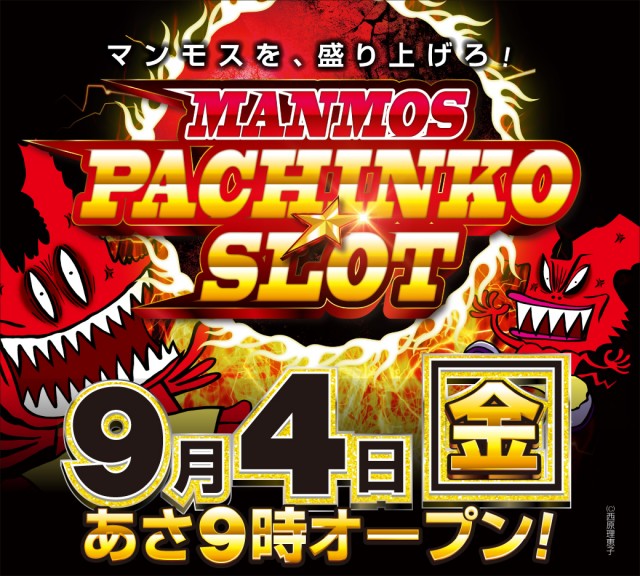 マンモス倉吉店の最新情報画像