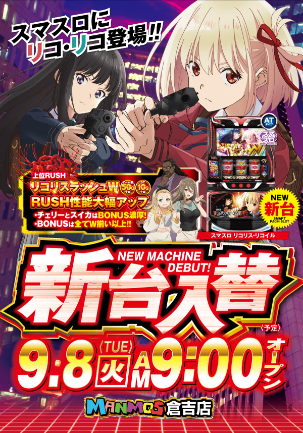 マンモス倉吉店の最新情報画像