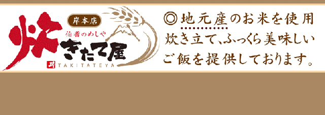 クレイジーチャンス岸本の最新情報画像