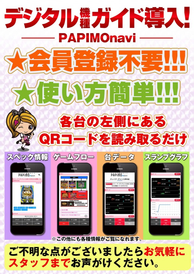 クレイジーチャンス岸本の最新情報画像