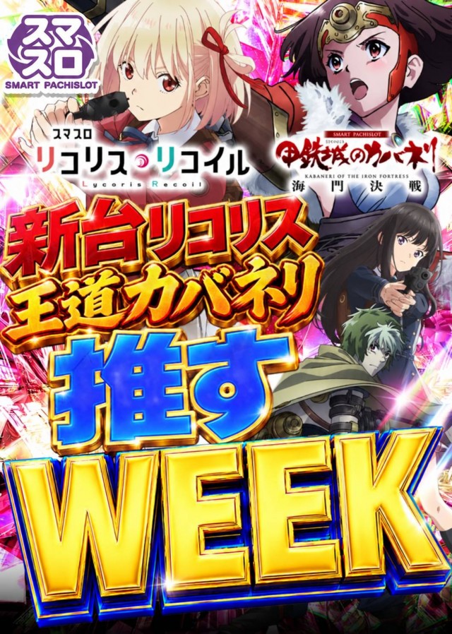 クレイジーチャンス岸本の最新情報画像