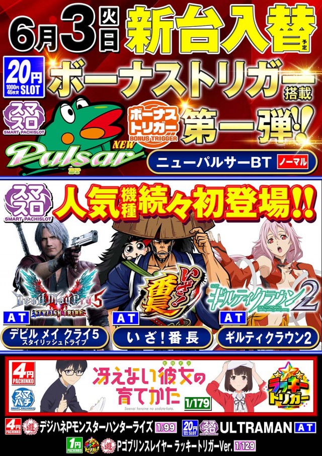 クレイジーチャンス岸本の最新情報画像