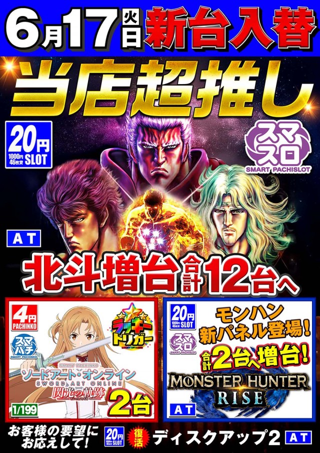 クレイジーチャンス岸本の最新情報画像