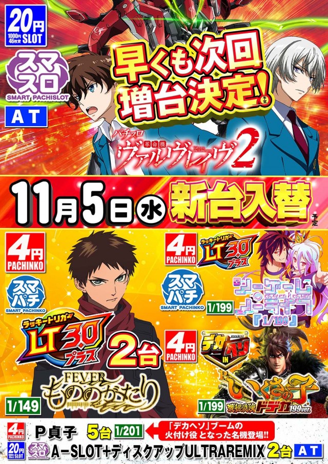 クレイジーチャンス岸本の最新情報画像