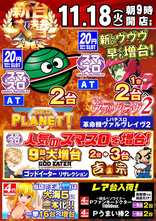 クレイジーチャンス岸本の最新情報画像