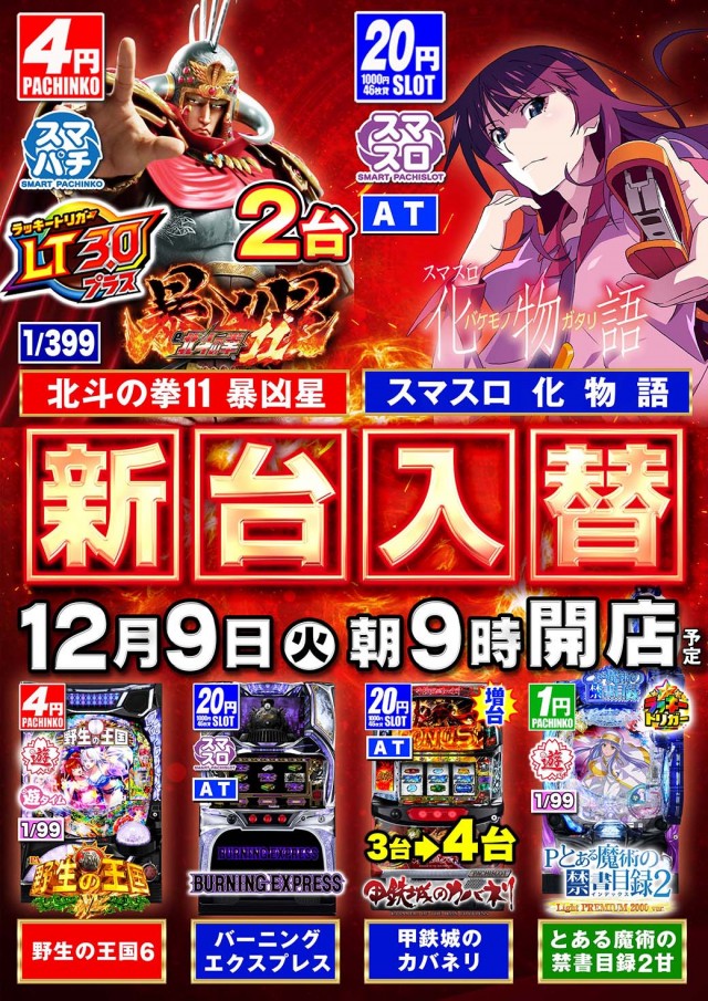 クレイジーチャンス岸本の最新情報画像