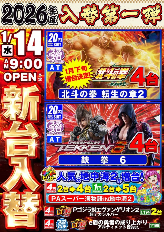 クレイジーチャンス岸本の最新情報画像