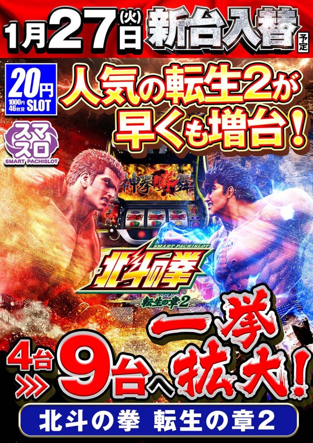 クレイジーチャンス岸本の最新情報画像