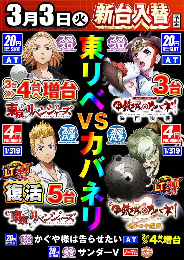 クレイジーチャンス岸本の最新情報画像