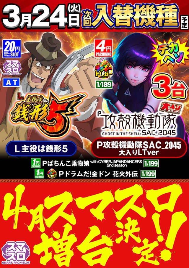 クレイジーチャンス岸本の最新情報画像