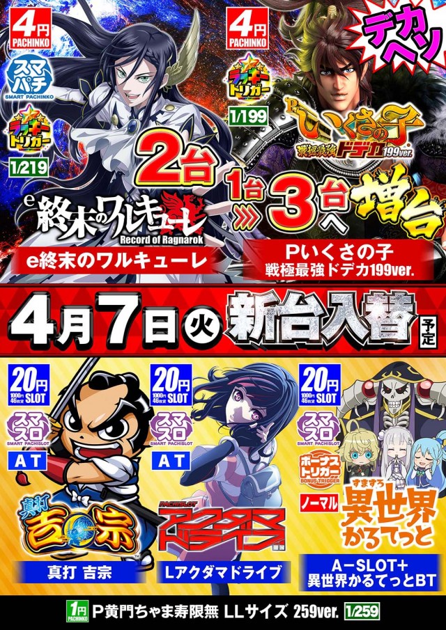 クレイジーチャンス岸本の最新情報画像