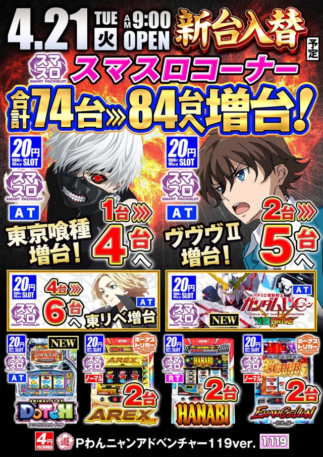 クレイジーチャンス岸本の最新情報画像