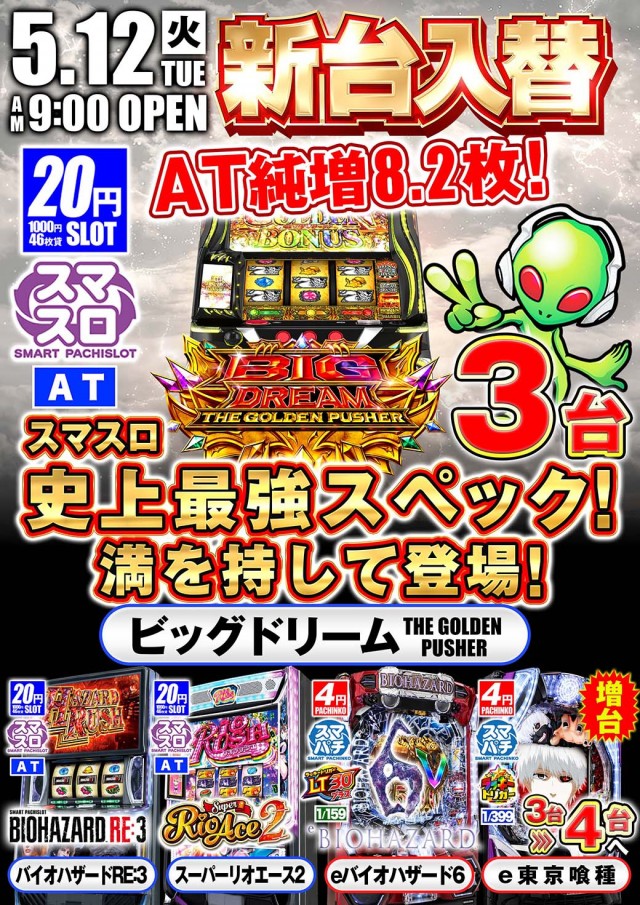 クレイジーチャンス岸本の最新情報画像