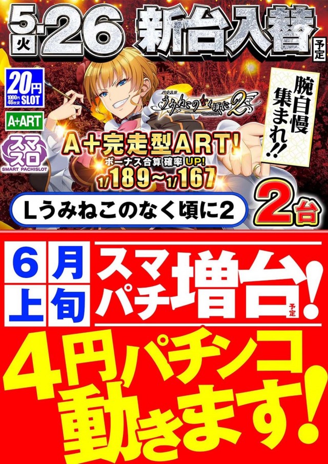 クレイジーチャンス岸本の最新情報画像