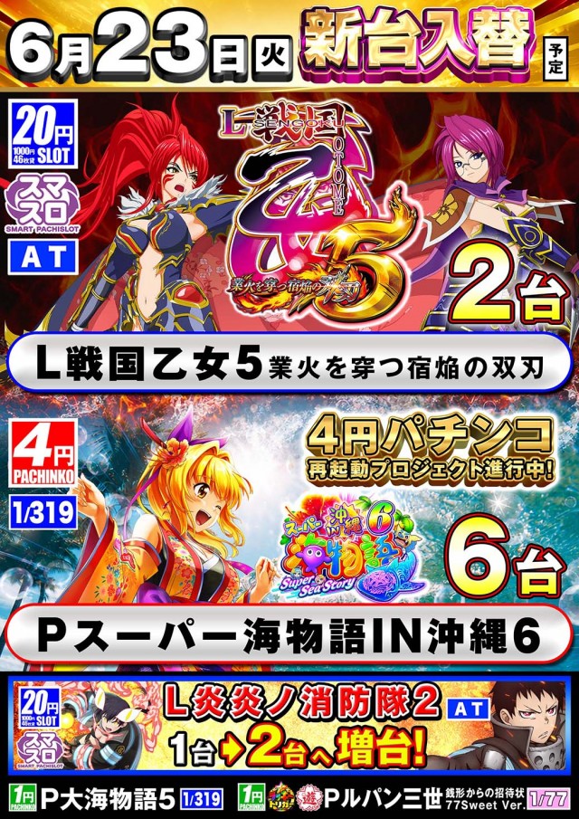 クレイジーチャンス岸本の最新情報画像