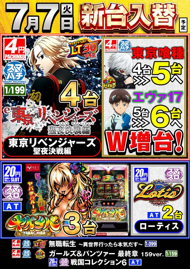 クレイジーチャンス岸本の最新情報画像