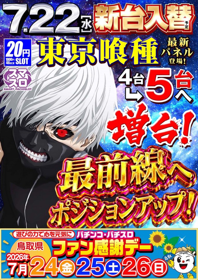 クレイジーチャンス岸本の最新情報画像