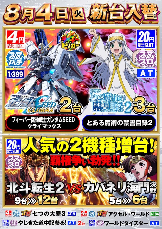 クレイジーチャンス岸本の最新情報画像