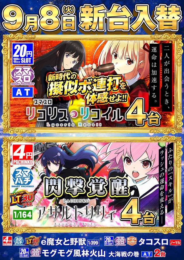 クレイジーチャンス岸本の最新情報画像