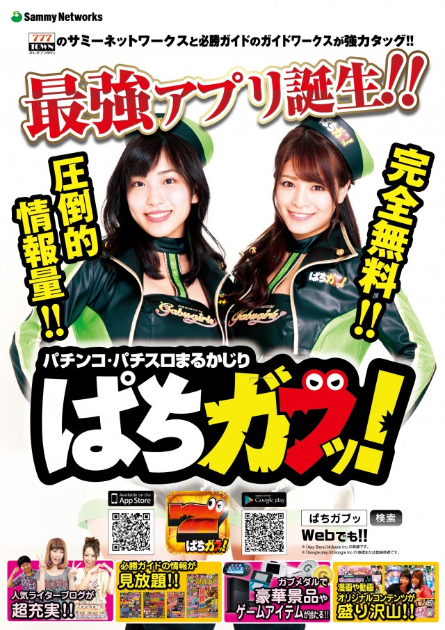 クレイジーチャンス岸本の最新情報画像