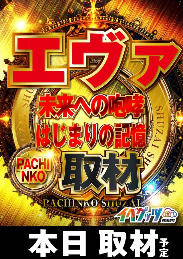 クレイジーチャンス岸本の最新情報画像