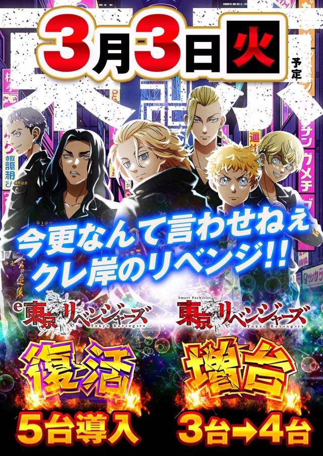 クレイジーチャンス岸本の最新情報画像