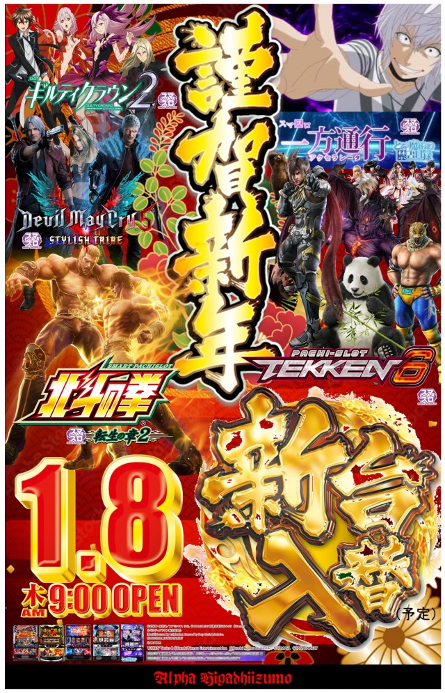 アルファ東出雲店の最新情報画像