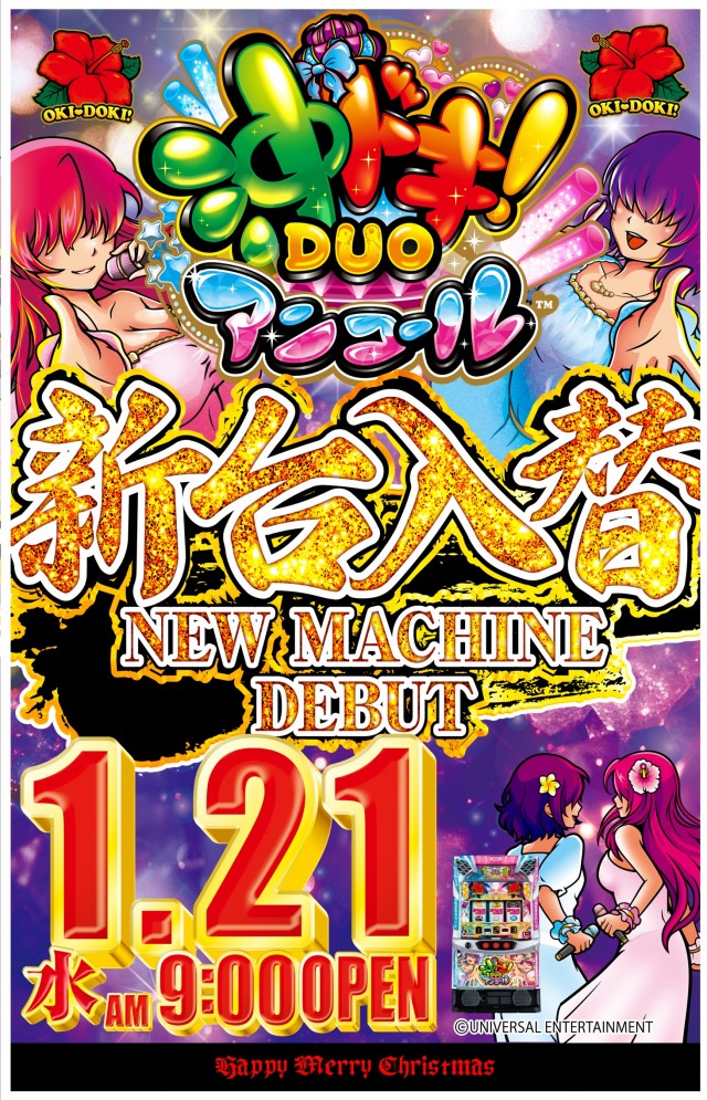 アルファ東出雲店の最新情報画像