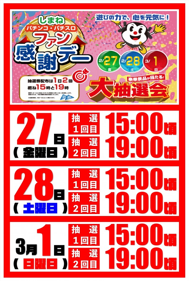 アルファ東出雲店の最新情報画像