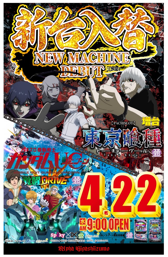 アルファ東出雲店の最新情報画像