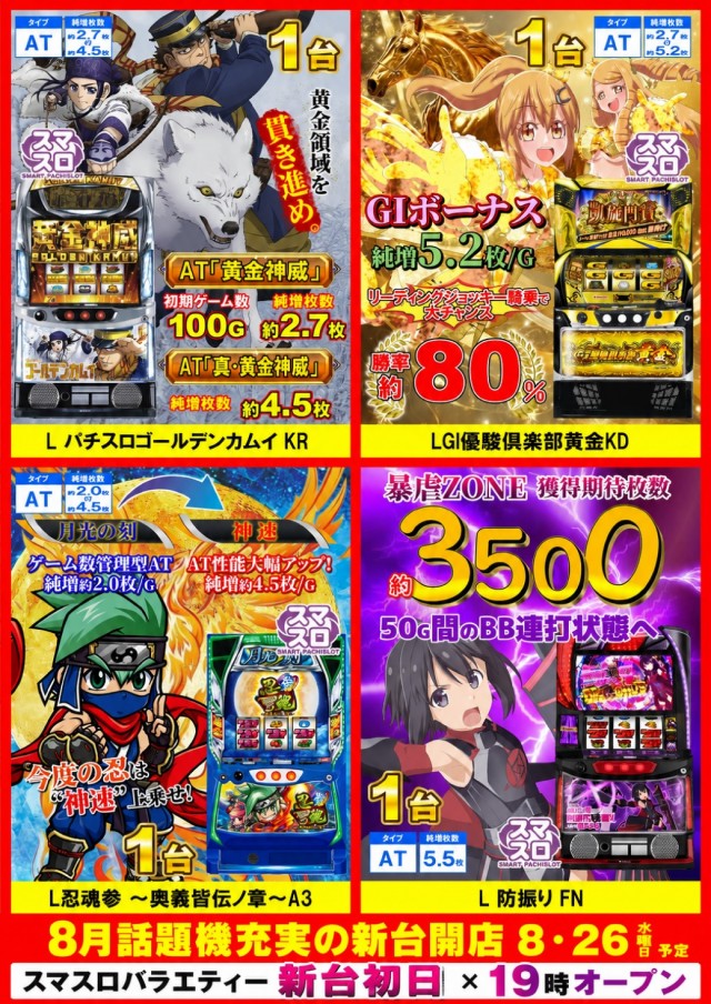 UFO向島の最新情報画像