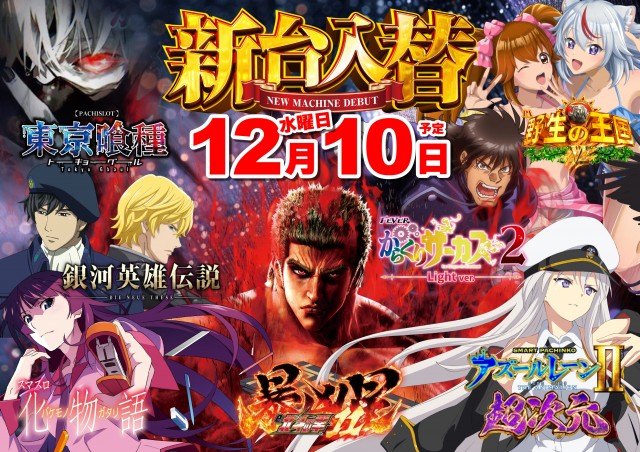 UFO向島の最新情報画像