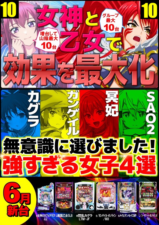 UFO向島の最新情報画像