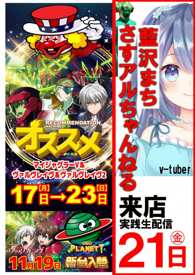 UFO向島の最新情報画像