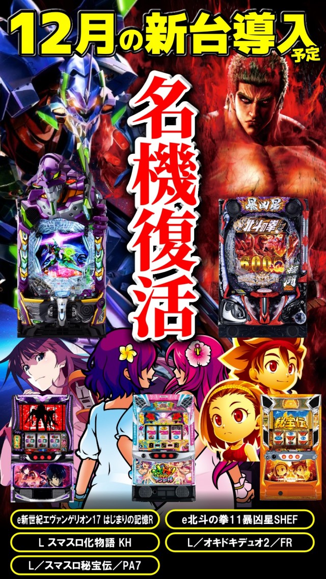 UFO向島の最新情報画像