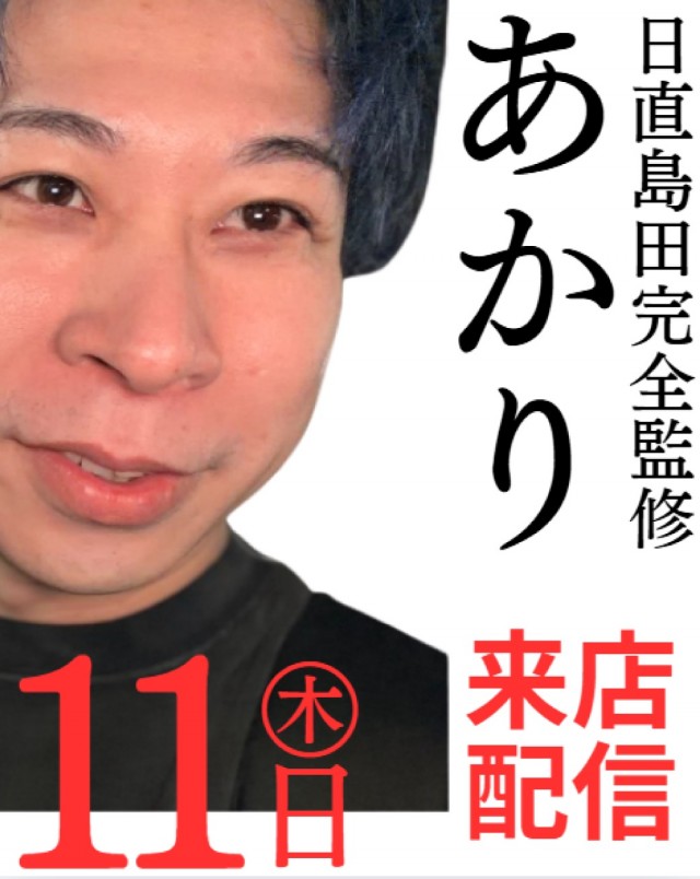 UFO向島の最新情報画像