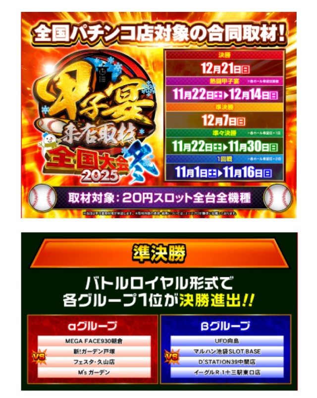 UFO向島の最新情報画像