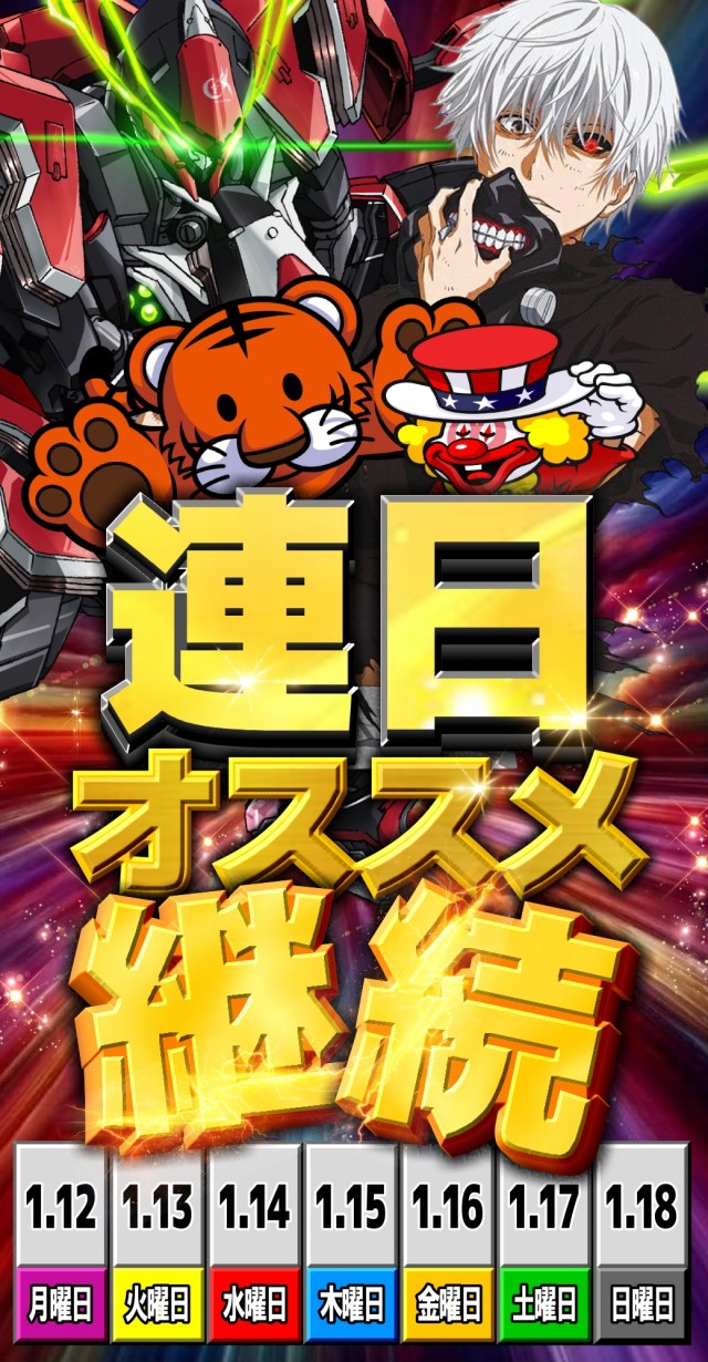 UFO向島の最新情報画像