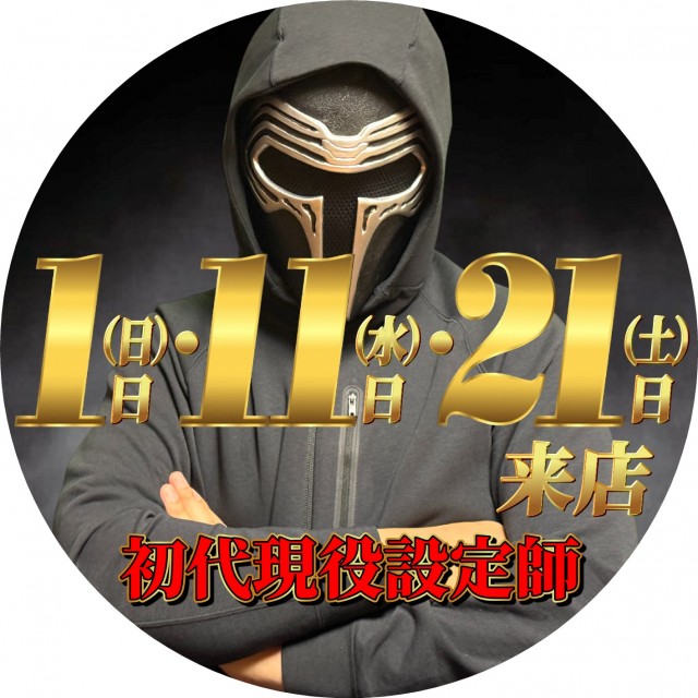 UFO向島の最新情報画像