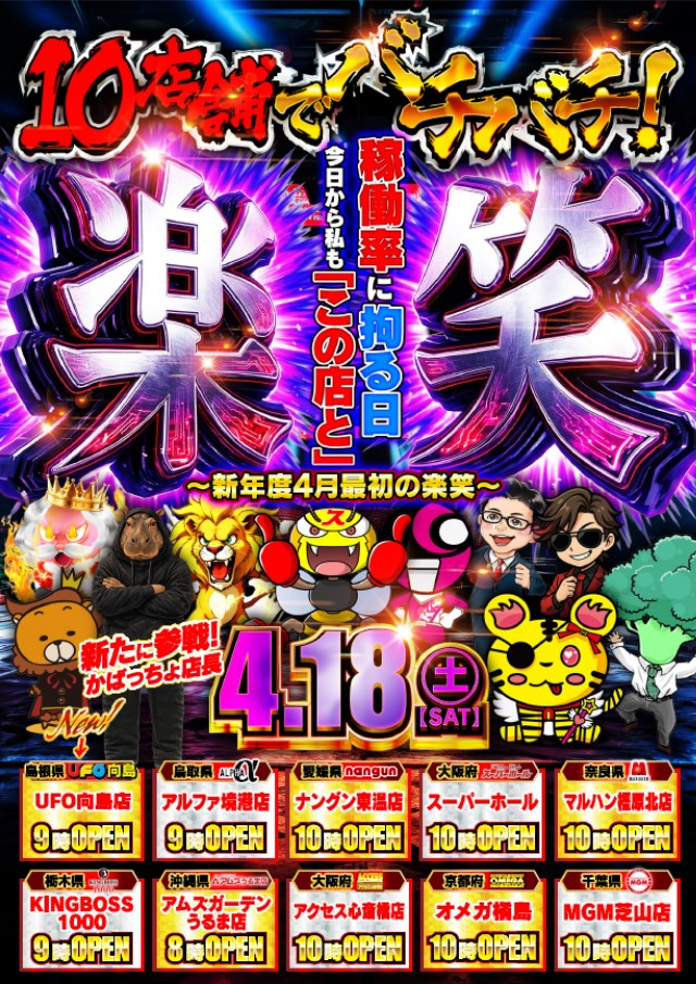 UFO向島の最新情報画像