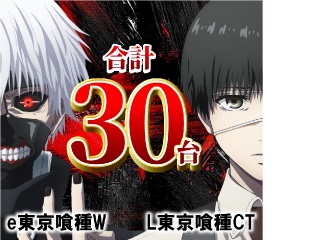 UFO向島の最新情報画像