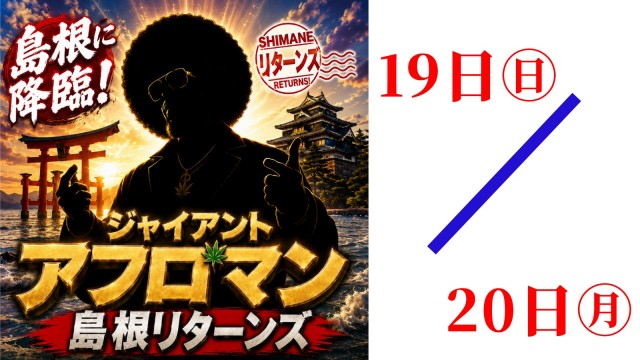 UFO向島の最新情報画像